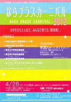 b_carnival2012.jpg